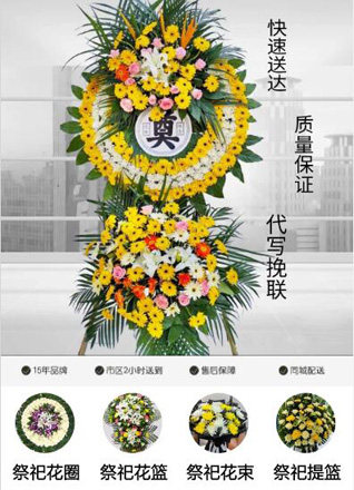 贵州贵阳云岩区金鸭社区服务中心金鸭村花圈代送